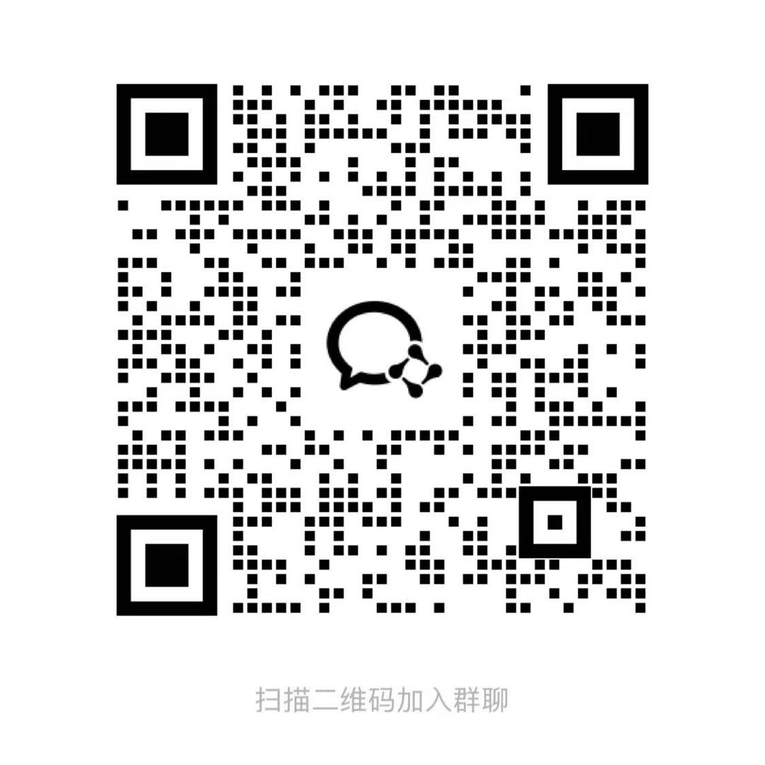 使用交流群