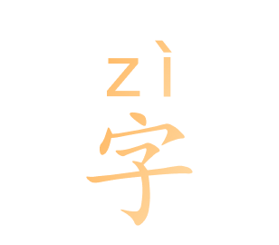 G 字根课程类型插图